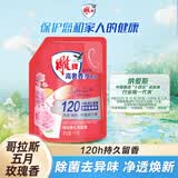 雕牌 高奢香水香氛洗衣液 五月玫瑰香 1kg*1袋 除菌祛味 微胶囊爆香