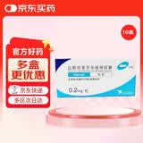 【原研药】哈乐 盐酸坦索罗辛缓释胶囊 0.2mg*10粒/盒 10盒装