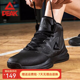 匹克（PEAK）运动鞋男篮球鞋 秋冬高帮透气减震防滑基础战靴子 场内耐磨运动鞋 黑色/深灰 42