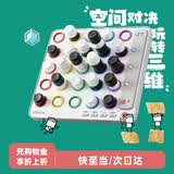 计客智能四子棋电子棋盘儿童礼物生日玩具男孩桌游亲子五子棋类游戏