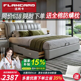 法岚卡（FLANCARD）真皮床2米x2.2米主卧大床2.2x2.4米超大婚床1.8米x2米储物双人床 真皮单床【不含床垫】 【2】1.8x2米标准床