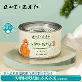 正山堂小神农架野茶 2026新茶 红茶茶叶特级  金骏眉工艺巴东红送礼礼品 30g
