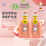 哈罗闪（sanosan）儿童洗发露桃子洗发水200ml 【3-12岁】大童专研男童女童
