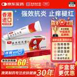 【香港制造】澳能卤米松乳膏 1g:0.5mg*15g/盒 澳美制药