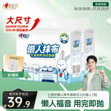 心相印懒人抹布200抽2包 壁挂式厨房用纸 吸油锁水一次性可水洗抹布整箱