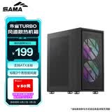 先马（SAMA）朱雀TURBO 黑色 台式电脑机箱 配2个16CM风扇/ATX主板/双面大面积散热/240水冷/竖装