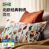 宜家（IKEA）RODARV洛达夫刺绣靠垫卧室客厅沙发抱枕午睡枕趴睡枕 多色靠垫 40*65cm