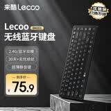 来酷（Lecoo）无线蓝牙双模 剪刀脚轻薄办公键盘 86键超长续航 平板ipad电脑办公通用超薄静音 BK001 黑色