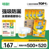 可靠（COCO）吸收宝成人纸尿裤L80片臀围95-120cm强吸防漏老年人尿不湿