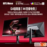 AOC 27英寸4K 190Hz/380Hz双模 HFS Muse 0.3ms HDR450亮度 10bit低蓝 三角洲电竞显示器宙斯盾U27G4F