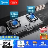 美的（Midea）【液化气/煤气罐】燃气灶 家用5.0kW猛火灶台嵌两用 不锈钢面板   Q315-M【推荐新品A5-G】