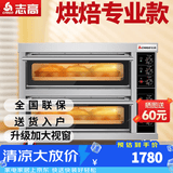 志高（CHIGO）商用烤箱电烤箱商用大型专业烤炉蛋糕面包月饼披萨烘炉焗炉烘培专用设备 二层二盘烤箱(220V/8KW)