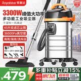 荣事达（Royalstar）工业吸尘器3300W峰值大功率家用开荒保洁45L商用强劲大吸力酒店洗车店RS-XT300B-3
