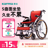 康扬（karma）手动轮椅轻便可折叠可登机居家老年人专用人体工学坐垫KM-1502