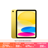 Apple/苹果 iPad 11英寸 A16芯片2025年款 平板电脑 (256GB WLAN版/学习办公娱乐)黄色