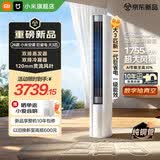 小米（MI）空调米家 3匹 强劲风Pro 巨省电大风口柜机 新一级能效 智能自清洁 圆柱柜机 整机十年质保 巨省电 26款 大3匹 APF4.86 AI节能 双排