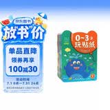 0-3岁宝宝玩贴纸（全8册）婴幼儿童早教认知启蒙贴贴纸情景故事逻辑思维手眼协调早教贴贴乐儿童手工培养习惯 