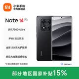 小米（MI）Redmi Note14 Pro 手机  国家补贴 天玑7300-Ultra IP68防尘防水 5500mAh大电量 小米红米 子夜黑 12GB+256GB