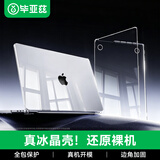 毕亚兹 适用苹果MacBook Air 13.6英寸M4/M3/M2笔记本电脑保护壳2025/24/22款透明水晶外壳A3113/A3240