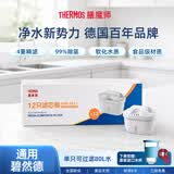 膳魔师净水壶 滤水壶 过滤水壶 家用过滤器 家用滤水壶 净水器 滤芯 适用碧然德 3只装适用碧然德（无水杯）