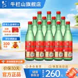 牛栏山二锅头陈酿 口粮酒 46度 500mL 12瓶 整箱装