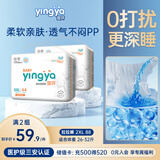 婴芽（YINGYA）拉拉裤XXL码2包88片【13.5-16kg】 婴儿超薄干爽尿不湿透气尿裤
