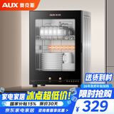 奥克斯（AUX）消毒柜家用小型消毒碗柜二星级高温立式小型台式厨房餐具碗筷茶杯刀具消毒机【国家补贴】RTP50-V1