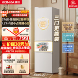 康佳210升三开门冰箱小型租房宿舍家用中门软冷冻 节能低噪超薄两天仅约一度电BCD-210GB3S