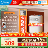 美的（Midea）【有奖发票至高800元】小厨宝电热水器小体积厨房热水宝储水迷你安全家用蓝钻内胆速热上出水 5L 1650W 1-2人洗漱用