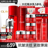 玉兰油（OLAY）大红瓶护肤品套装水乳礼盒女补水保湿抗皱淡纹化妆品全套妈妈礼物 【礼盒款】洁面+水+乳+眼霜+霜