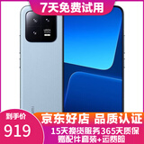 小米13/13pro 徕卡光学镜头 第二代高通骁龙8 Gen2处理器窄边屏幕120Hz高刷 二手手机 小米13【远山蓝】 12G+256G（精挑细选高电池效率） 95新