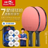 双鱼乒乓球拍单拍七星学生成人专业级7星七层实木底板七星乒乓球拍 七星进攻型【横+横】含球+拍包