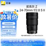 尼康（Nikon）Z 24-70mm f/2.8 S II 全画幅微单镜头 大三元二代 全新内变焦