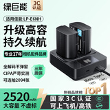 绿巨能（llano）适用佳能LP-E6NH相机电池充电器R62 R5 R6 R7 90D 80D 70D 7D2 60D 6D2 5D3 5D2 5DMark 5D4单反