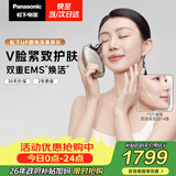 松下（Panasonic）UP微电流美容仪脸部提拉神器紧致肌肤嫩肤美容器送女生老婆生日礼物EH-SP85C
