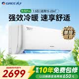 格力（GREE）空调1.5匹 天仪pro 新一级能效 变频节能 高温自清洁 冷暖两用 壁挂式卧室家用空调挂机省电 1.5匹 天仪 Pro 2026年新款