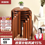 家逸实木凳子家用餐桌凳椅子可叠放小板凳餐椅创意方凳梳妆凳