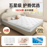 慕思（de RUCCI）薄款榻榻米床垫10cm厚家用卧室乳胶垫子独立弹簧15cm高箱床褥定制 A款【10cm 软硬适中】单面（卷包发货） 1000*1900mm