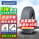 米其林（MICHELIN）米其林轮胎 汽车轮胎 韧悦加强版XM2+ 195/55R15 85V适配别克凯越POLO晶锐 全新轮胎