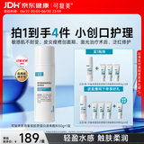 可复美医用重组胶原蛋白液体敷料器械水50g