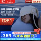 凉介R1头部按摩器头皮按摩仪全自动按摩帽便携轻巧舒压入眠睡眠仪眼部热敷生日礼物送男女朋友送父母