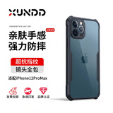 XUNDD讯迪适用苹果12手机壳 iPhone12pro max保护套气囊防摔壳全包硅胶透明壳镭射纹理手机套超薄男女款 苹果12ProMax【镭射纹-6.7英寸】