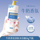 东洋之花沐浴露 牛奶香氛润肤沐浴液 滋润保湿不假滑 家庭装1L 男女士用 