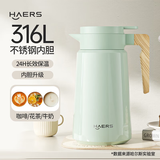 哈尔斯保温水壶316L不锈钢家用保温壶大容量热水壶开水暖壶 天水碧1.8L