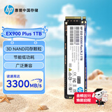 惠普（HP） 1TB SSD固态硬盘 M.2接口(NVMe协议) EX900Plus系列（电竞升级版）