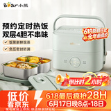小熊（Bear）电热饭盒加热饭盒热饭神器上班族双层304不锈钢办公室电加热饭盒DFH-G16W7