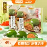 杏花楼中华老字号青团上海传统糕点心清明果网红零食麻薯蛋黄肉松豆沙味 咸蛋黄肉松240g*2（8枚）