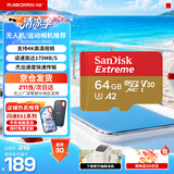 闪迪存储卡行车记录仪TF卡pocket3内存卡MicroSD卡无人机pocket4相机卡  至尊极速 64G 无人机推荐
