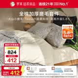 罗莱家纺 全棉加厚磨毛四件套冬季纯棉被套床单被罩 灰色200*230