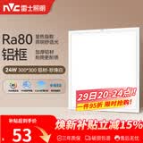 雷士（NVC）厨房灯铝扣板集成吊顶led吸顶灯300x300卫生间平板面板灯